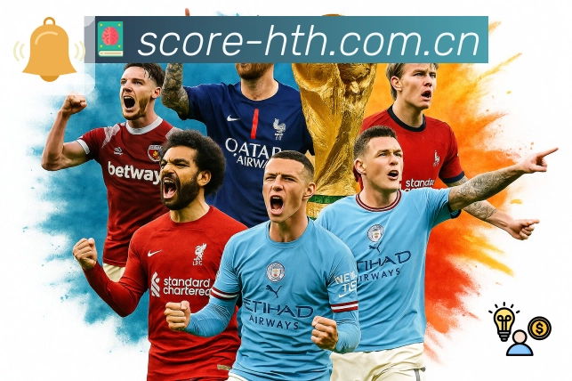 实时比分数据统计